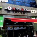 수경왕만두찐빵 이미지