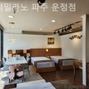 막시밀라노 - 파주시 송학2길 41 | 일산가구단지 막시밀라노 파주 운정점 가죽소파 구경 후기