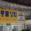 흥왕리상회 이미지