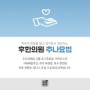 경대 한의원 이미지