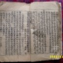 선광사 소장 목판본류 등 불경전적 일괄 Daum카페