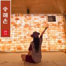 가야해수사우나&골프존파크 | 인천 송도 해수 온천 송해온 가격 사우나 찜질방 서울근교 데이트 추천