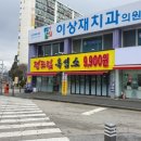 정드림흑염소대전태평점 | 정드림흑염소/대전태평점/9900원/태평동맛집/몸보신에좋은흑염소탕/착한가격/동네맛집/현지인맛집