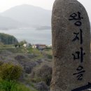 왕지마을회관 이미지