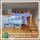 장미로48번길 | 르네상스분당 오피스텔 입주청소 실제 후기 입니다