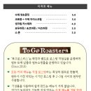 투고커피(To-Go COFFEE)