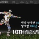 ﻿10년의 행복’ 2012 NATIONAL LEAGUE AWARDS 개최 이미지
