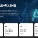 주안엔지니어링 이미지