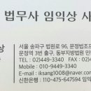 임익상 행정사 사무소 네이버블로그