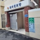 에덴경로당 이미지