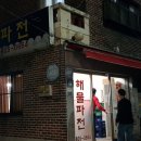 부산광역시 영도구 신선로 이미지
