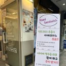 로드 샌드위치 구리 꽃길점