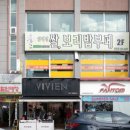 임꺽정쌀보리밥부페 이미지