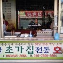 옛날전통호떡 이미지
