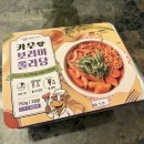 보리카우 | 알찬 구성의 카우떡볶이 미나리쫄라당 밀키트, 집에서 즐기는 이대 명물 떡볶이