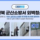 지곡119안전센터 이미지