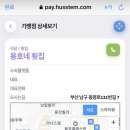 용호네횟집 이미지