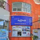 종은목장 | 해남 땅끝 모노레일 시간 요금 전망대 추천 동선