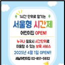 새날어린이집
