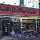 세계사신발백화점 이미지