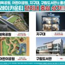 레이카운티 4단지 이미지
