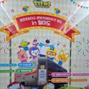 빵빵32 | 아기랑 월미도 1박2일 :: 월미도 뽀로로파크, 93cm 32개월 오픈런 후기, 여기까지 올 만한 곳일까?