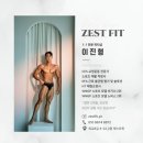 제스트핏 피티샵 이미지