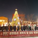 제8회 세계크리스마스문화축제 이미지