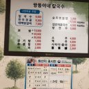 쌍둥이네칼국수 이미지
