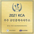 땅집고부동산공인중개사사무소 이미지