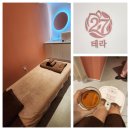 분당 에스테틱 테라 아로마 마사지샵 1인 프라이빗 전문 전신마사지 족욕 추천