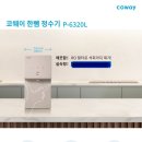 코웨이 프로모션 26일까지 렌트비 1불 입니다. 이미지