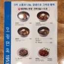 오장동함흥냉면파미에스테이션점