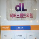 닥터스랜드의원 이미지