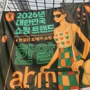 DC클럽할인매장 | 용인 창고형 할인매장 다녀온 후기｜한알 ABM 규모·가격 솔직 리뷰