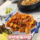 제주생고기쌈밥 | [소금산 출렁다리 맛집]겨울 산책 후 몸이 사르르 녹는 제주고기쌈밥 – 호박꽃필무렵 방문 후기