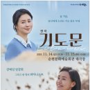 순천문화예술회관 대극장 이미지