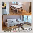파리바게뜨 마석두산위브점 | 마석 두산위브 트레지움 메린소파 다크엔젤 고급스러운 식탁 후기