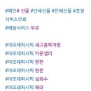 아모레행복특약점