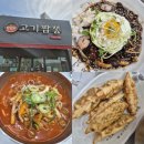 텐퍼센트광주하남3지구점 | 광주 하남3지구 고기짬뽕 매운짜장 내돈내산 찐후기