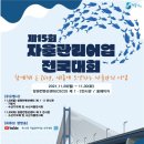 (주)전국이엔지