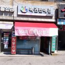 대산읍 구진로 네이버블로그