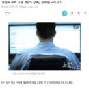 '홍준표 유세 지원' 경남도청 4급 공무원 구속기소 이미지