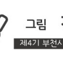 소사보건센터(소사어울마당) 이미지