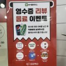 피자먹다(나운점)
