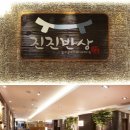 강동빈대떡 이미지