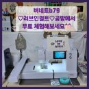 준컴퓨터 | 미싱으로 공방 로고 만들기/컴퓨터 자수 + 준 공업용 겸용 재봉틀 사용 후기/공구/자동 사절 초보용...