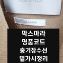 명품수선넘버원 이미지