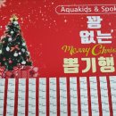 아쿠아키즈&스포키즈 이미지