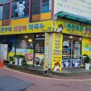 춘천우미닭갈비 이미지